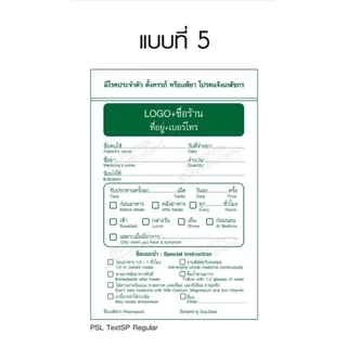 จำหน่าย ซองRx 10 แพค1000 ใบ และผลิตสกรีน/ชื่อร้าน Rx ส่งไว ซองซิปRx ซอง RX ซองยา มาตรฐาน GPP