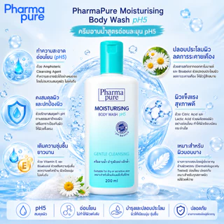 โปรโมชั่น PharmaPure Body Wash 450ml & Body Milk Lotion 450 ml ชุดอาบน้ำ และบำรุงผิวสำหรับผิวแพ้ง่าย