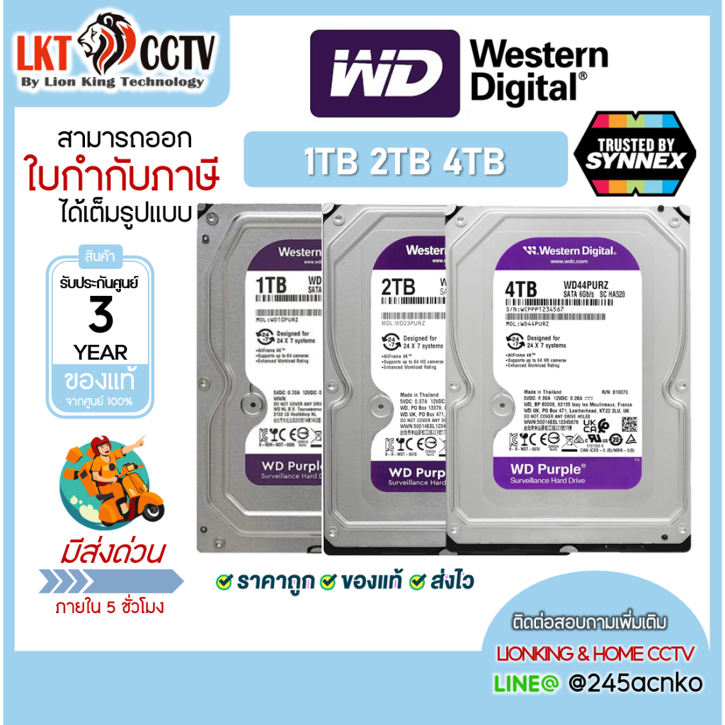 1TB 2TB 4TB HDD (ฮาร์ดดิสก์) WD PURPLE  CCTV รับประกัน 3 ปี (สามารถออกใบกำกับภาษีได้)