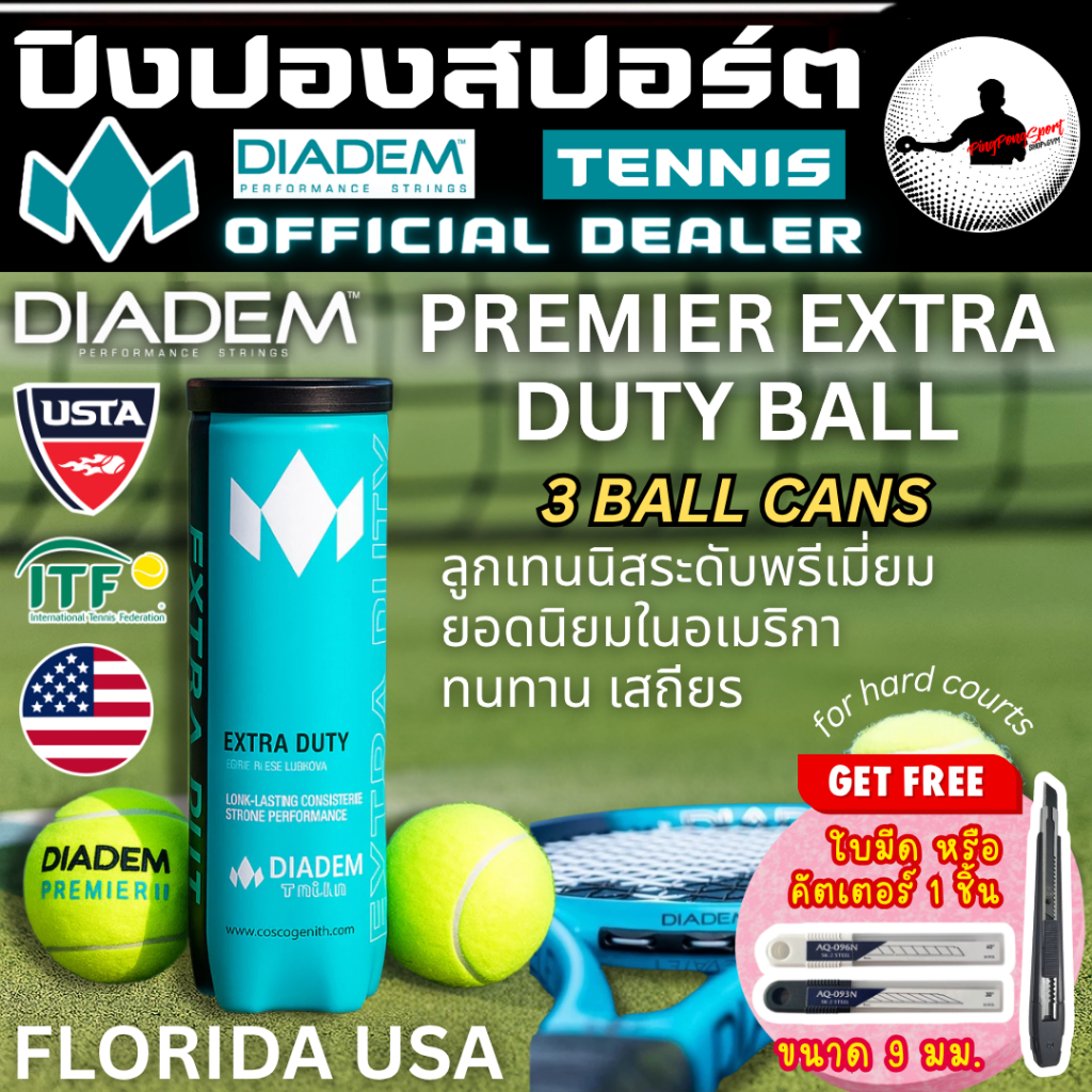 (มีของแถม) DIADEM ลูกเทนนิส PREMIER EXTRA DUTY TENNIS BALL 1 กระป๋อง (3 ลูก) ทนทาน ความสม่ำเสมอสูง มี USTA ปิงปองสปอร์ต