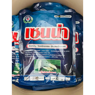 ทะเบียนใหม่ เซนน่า 1กก (500กรัมx2) ไทอะมีทอกแซม กำจัดเพลี้ยทุกชนิด กำจัดเพลี้ยแป้ง เพลี้ยหอย