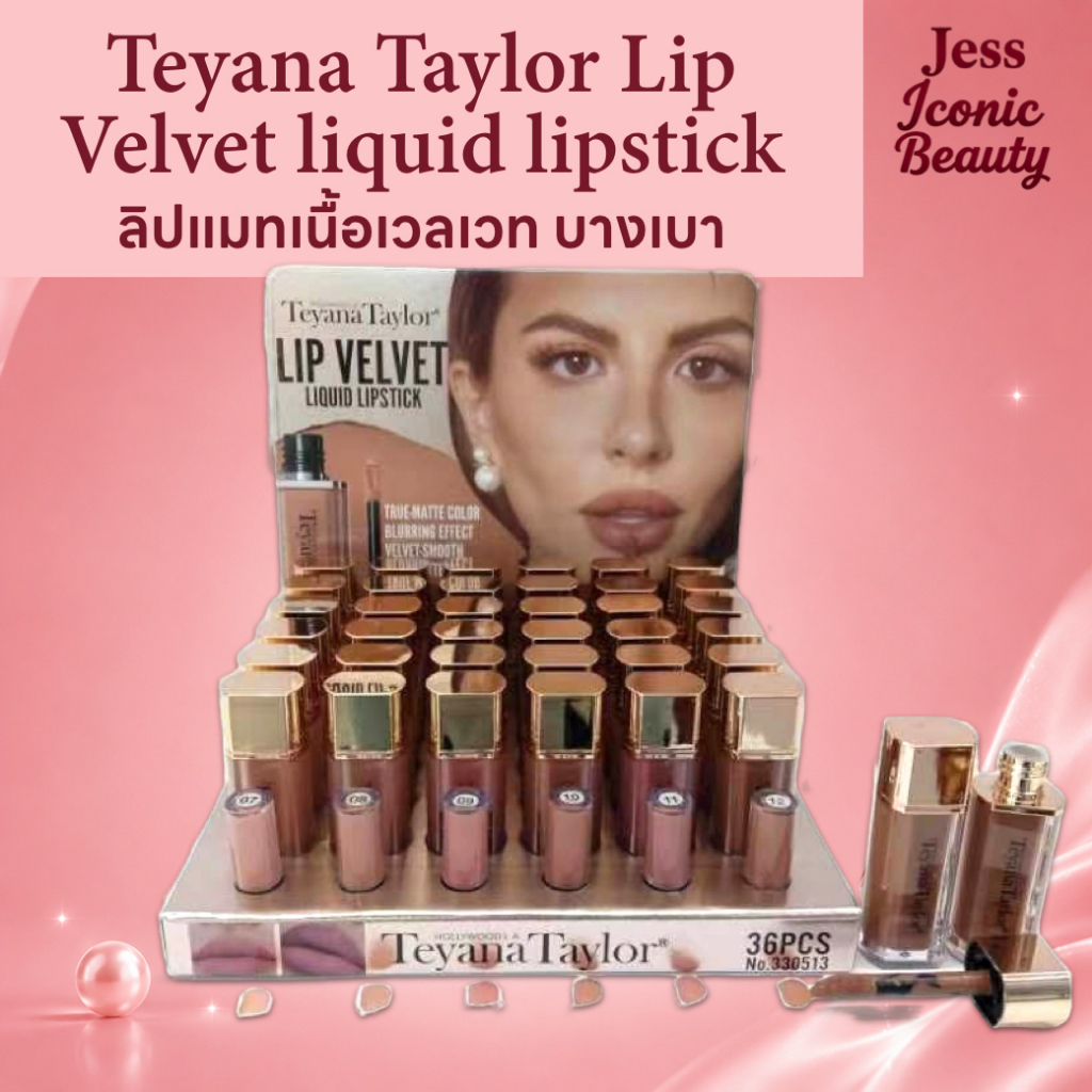 Teyana Taylor Lip Velvet liquid lipstick *ขายแบบยกโมเดล 36 แท่ง* ลิปแมทเนื้อเวลเวท สบายปาก เม็ดสีแน่