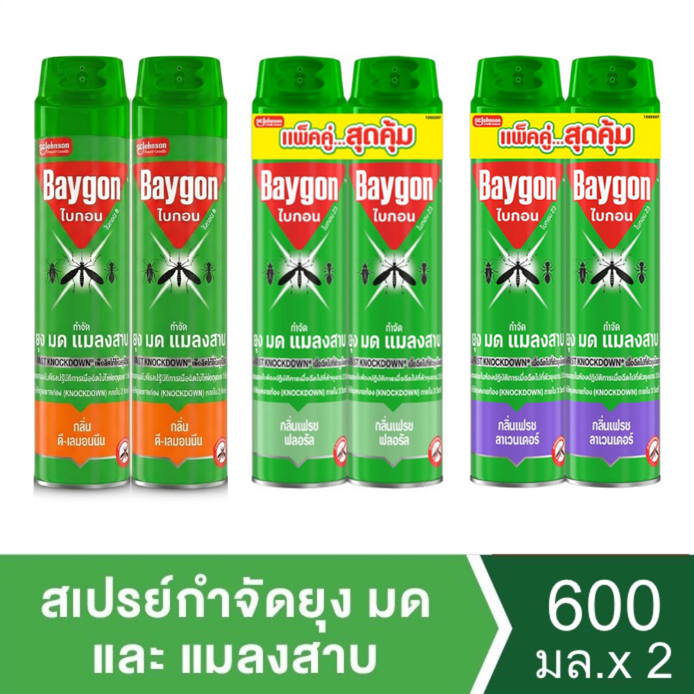 [แพ็คคู่] Baygon Spray 600ml. x2 ไบกอน หัวฉีดคู่ ขนาด600มล. x2ขวด