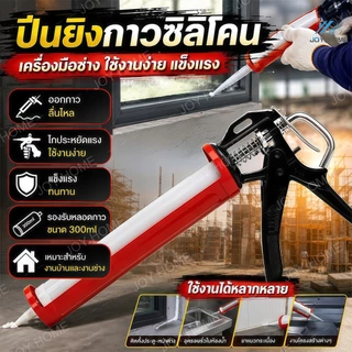 ปืนยิงกาวซิลิโคน แบบสปริง ปืนยิงกาว ความรู้สึกสบาย ปืนยิงซิลิโคน ปืนยิงกาว แกนเหล็กคู่ แข็งแรง ที่ยิงซิลิโคน ที่ยิงแด๊ป
