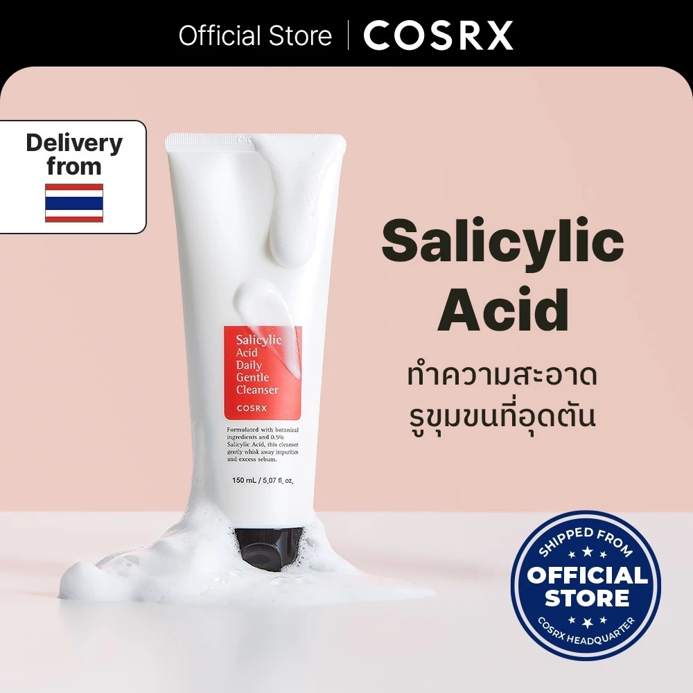 COSRX Salicylic Acid Daily Gentle Cleanser 150ml ซาลิไซลิค แอซิด เดลี่ เจนเทิล คลีนเซอร์
