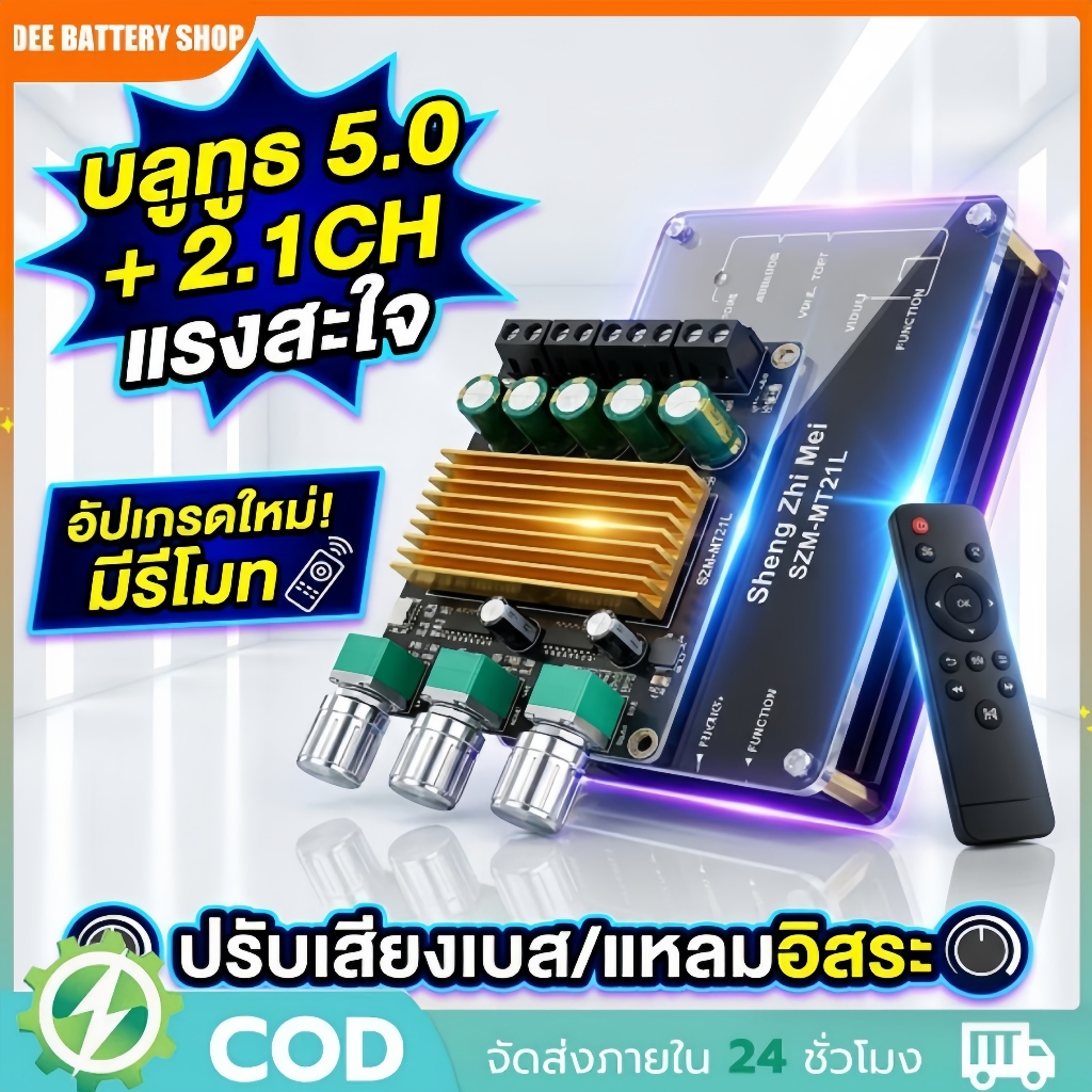 [มีรีโมท] แอมป์จิ๋ว Bluetooth 2.1 50W*2+100W เบสหนัก ขับซับ