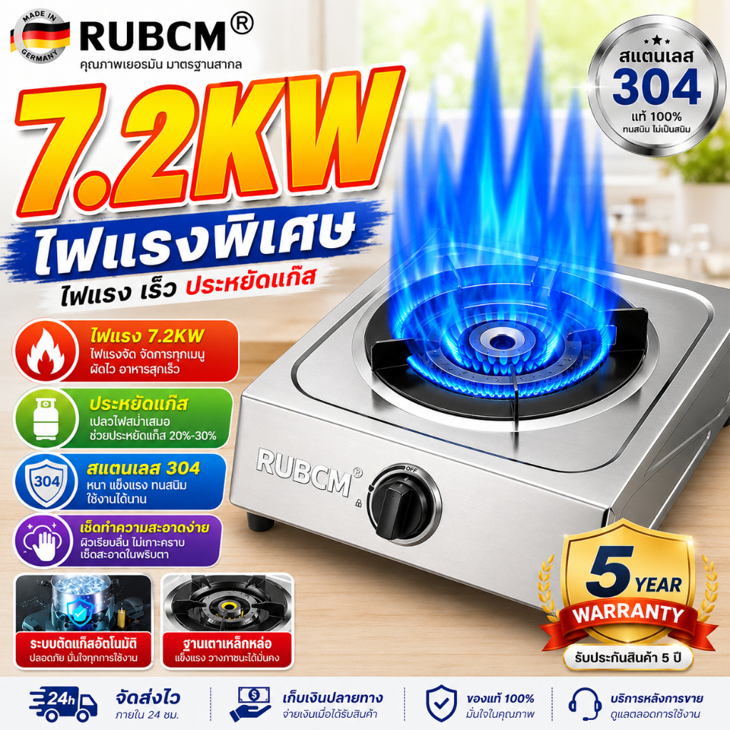 RUBCM เตาแก๊ส เตาแก๊สสเเตนเลส 7.2KW ไม่ต้องใช้แบตทนทานหม้อไม่ดำสแตนเลสกันสนิมทำคลีนง่าย เตาแก๊สตั้งโต๊ะ เตาแก๊สหัวเดียว