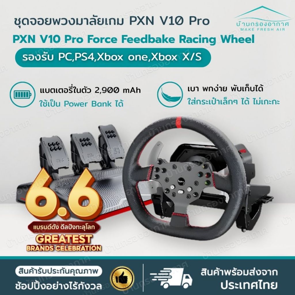 [ของแท้พร้อมส่ง] พวงมาลัย เกมแข่งรถ PXN V10 Pro Force Feedback Racing Wheel รองรับ PC PS4 PS5 Xbox one Xbox X/S  แข่งรถ