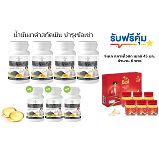 🔥แพคเกจใหม่ภาพแม่อี๊ด 7 กระปุก (กระปุกละ 30 แคปซูล) สุภาพโอสถ น้ำมันงาดำรำข้าว Black Sesame Rice Bran Oil