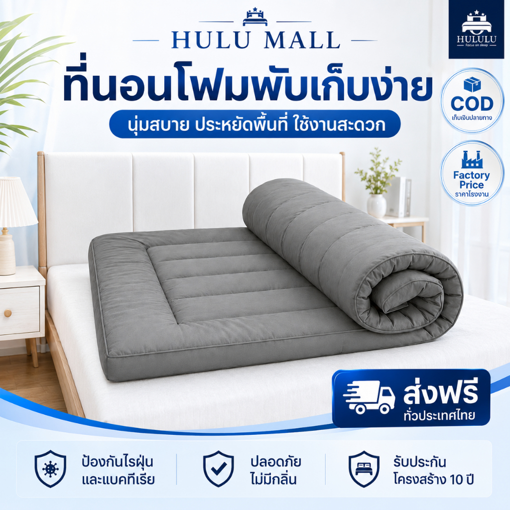 ท็อปเปอร์ หนา4นิ้ว 2/3/3.5/5/6ฟุต เบาะรองที่นอนขนห่านเทียม รุ่นหนาพิเศษ นุ่มนอนสบาย กันไรฝุ่น