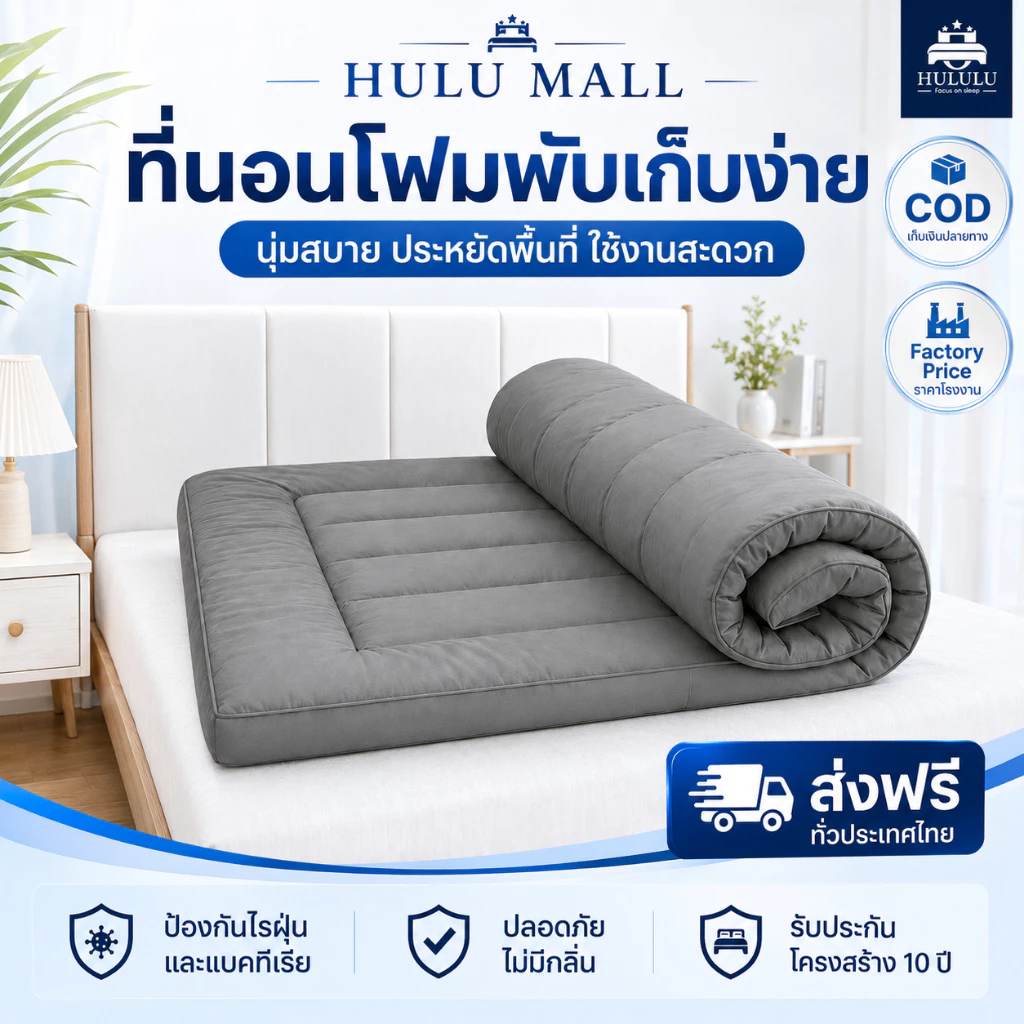 ท็อปเปอร์ หนา4นิ้ว 2/3/3.5/5/6ฟุต เบาะรองที่นอนขนห่านเทียม รุ่นหนาพิเศษ นุ่มนอนสบาย กันไรฝุ่น