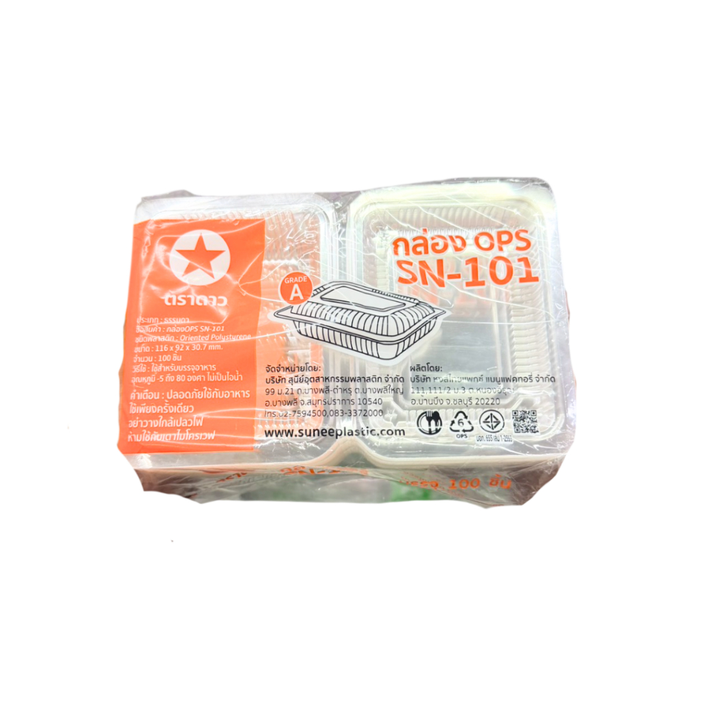 กล่องใส OPS SN-101 ตราดาว 100 ชิ้น 901218