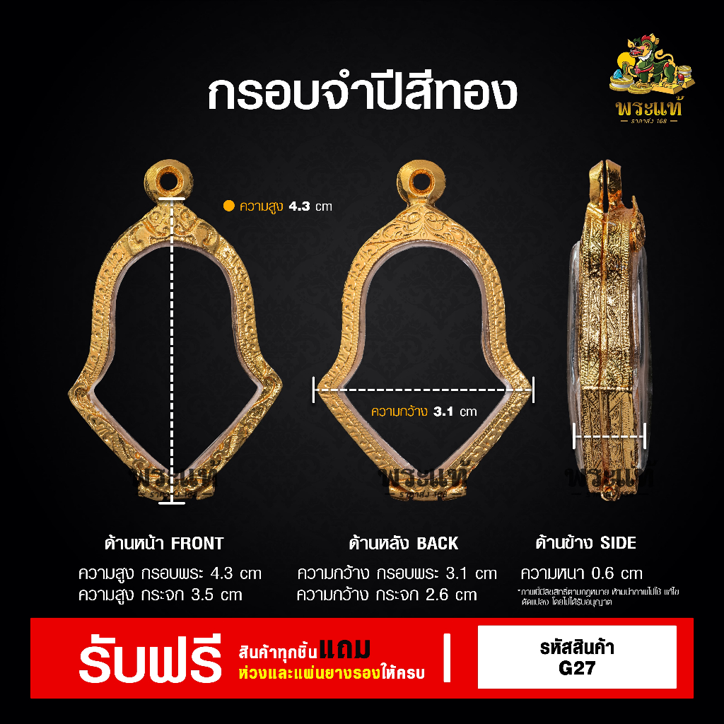 กรอบพระ กรอบจำปี ท้าวเวสาวรรณโณ กรอบพระราคาถูก ตลับพระ กรอบเงินแท้ กรอบไมครอน ตลับเงินแท้ ราคาถูก