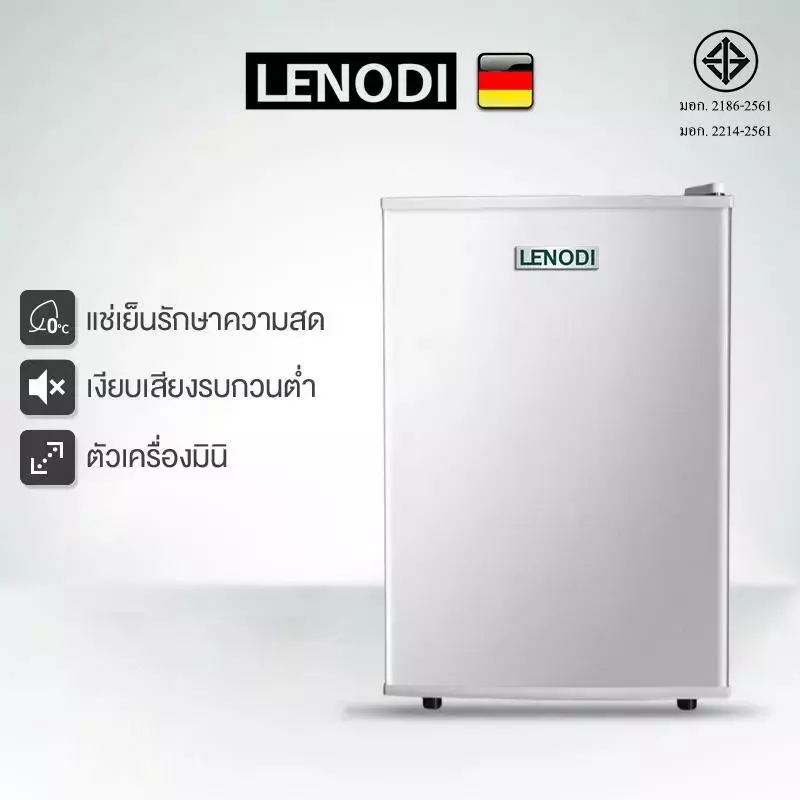 LENODI ตู้เย็นมินิบาร์ 2.0 คิว รุ่น EP4464WH ตู้เย็นเล็ก 55 ลิตร ตู้เย็น 1 ประตู