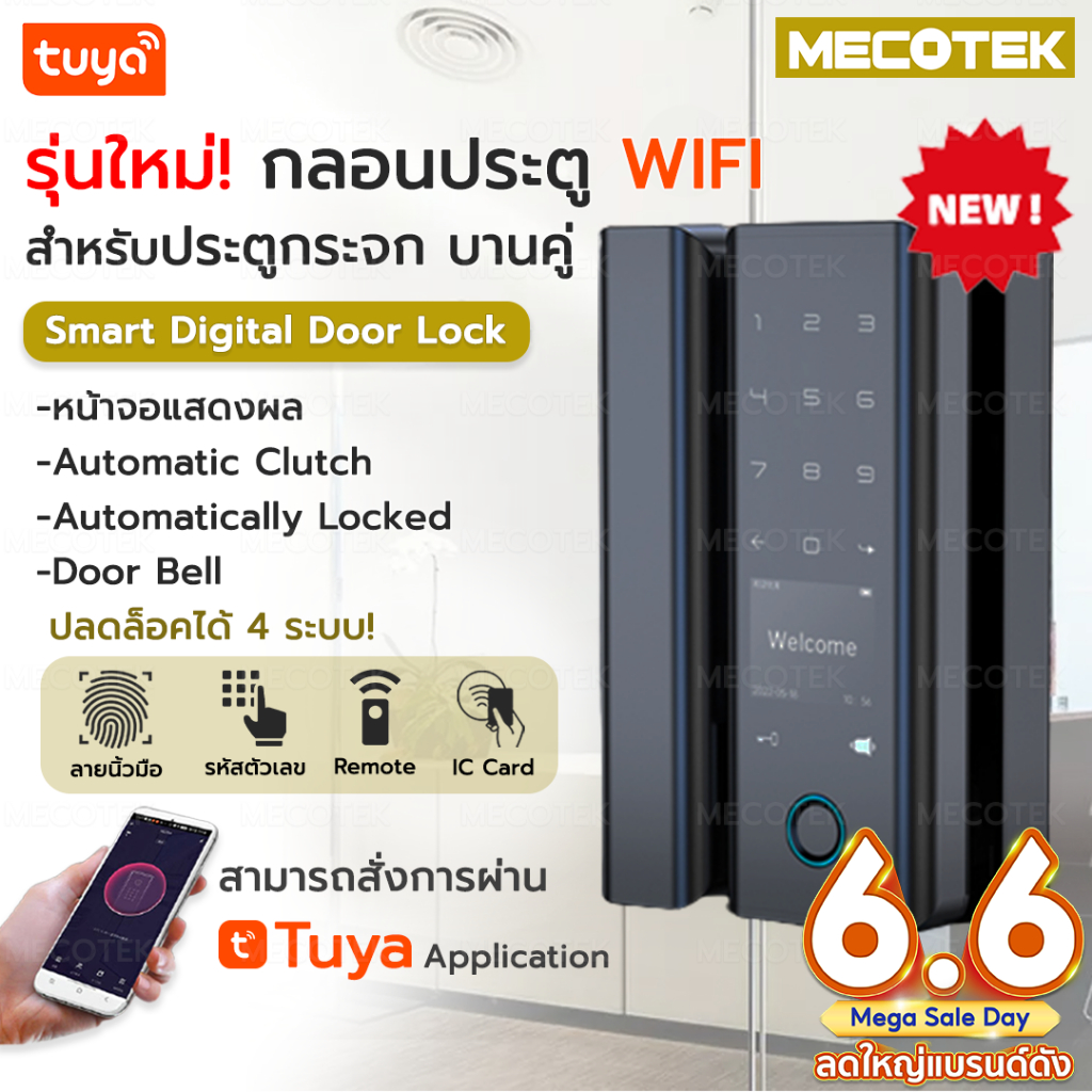 ❗พร้อมส่ง❗ส่งด่วน  ทันที❗กลอนประตูดิจิตอล Digital door lock สมาร์ทล็อค ( Tuya App Wifi ) G9S