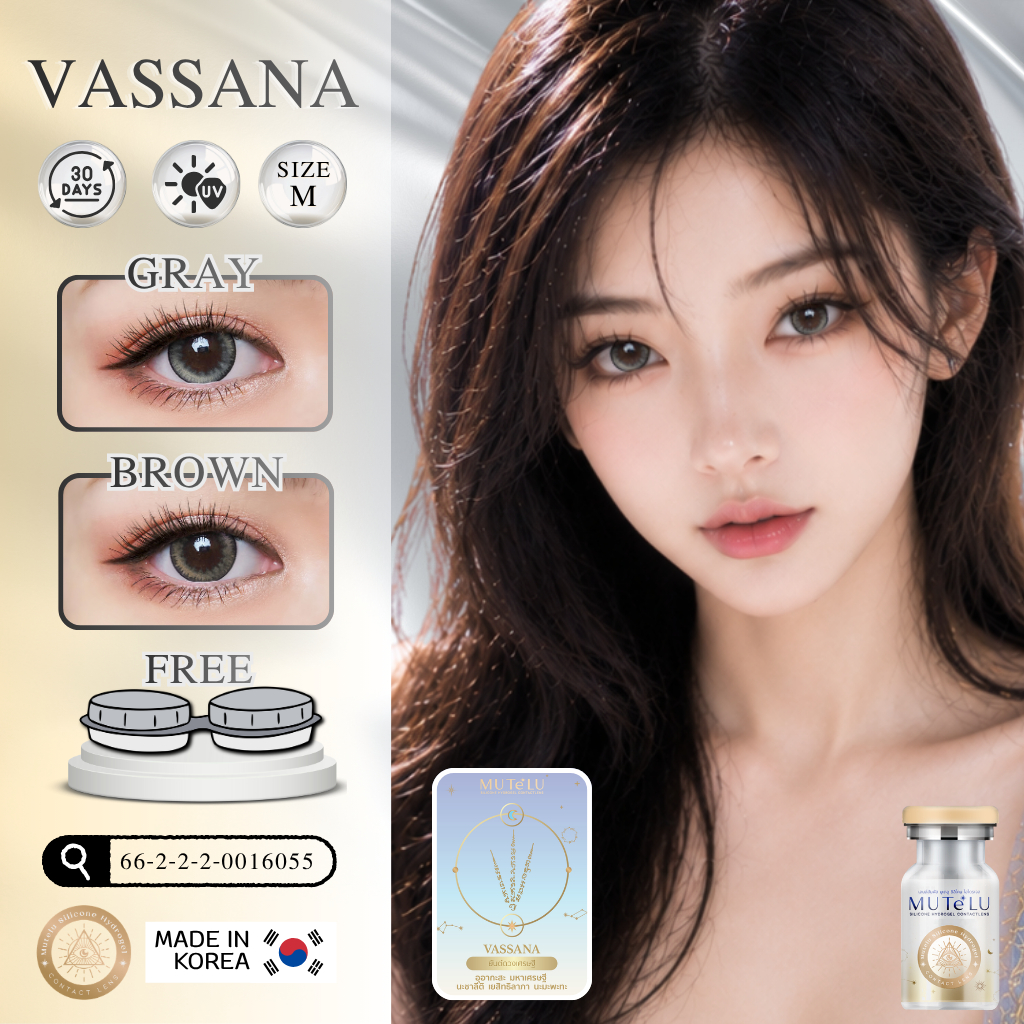 (Official) คอนแทคเลนส์รายเดือน Mutelu รุ่น Vassana สี Brown / Gray มีค่าสายตา แถมตลับคอนแทคเลนส์
