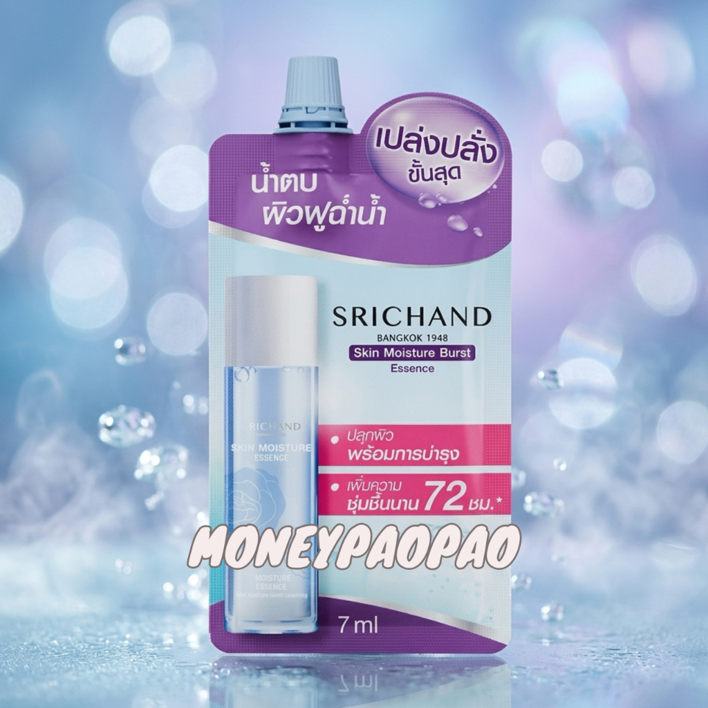 ศรีจันทร์ Srichand น้ำตบ Skin Moisture Burst Essence 1 ซอง 10 ml.