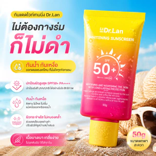 Dr.Lan ครีมกันแดดหน้าเพื่อผิวขาว SPF50+ PA++++ กันน้ำกันเหงื่อ ไม่ลอย ไม่มัน เบาสบาย เหมาะสำหรับผิวแพ้ง่าย ป้องกันรังสีย