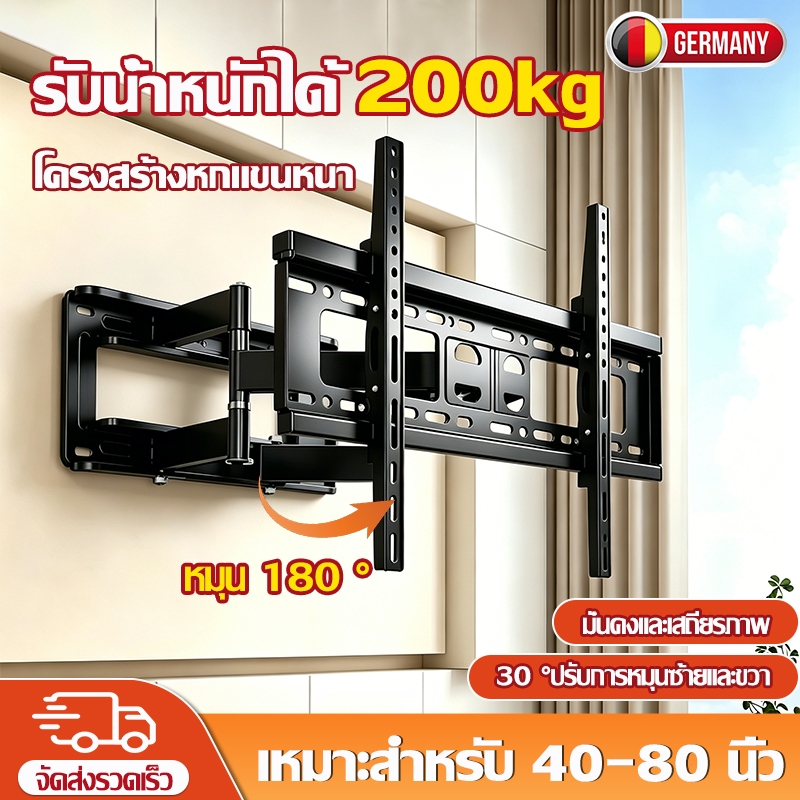 🔥ขาแขวนทีวี ขายึดทีวี ปรับภายใน 26-80 นิ้ว ปรับมุมมองได้ ±15° ยืดหดได้ โครงสร้างหกแขนหนา ขาแขวนทีวีติดผนัง ขาแขวน tv