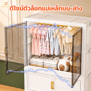 HOGO ตู้เสื้อผ้าเด็ก ตู้ใส่เสื้อผ้า พับ ตู้เก็บของ กันฝุ่นและกันน้ำ วัสดุพีวีซี ติดตั้งง่าย