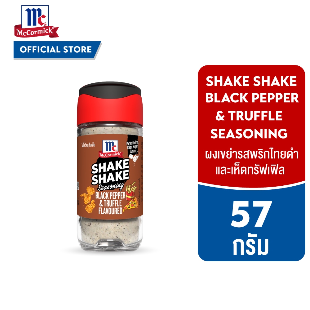 แม็คคอร์มิค ผงปรุงรสผงเขย่ารสพริกไทยดำและเห็ดทรัฟเฟิล 57g | Shake Shake Black Pepper & Truffle