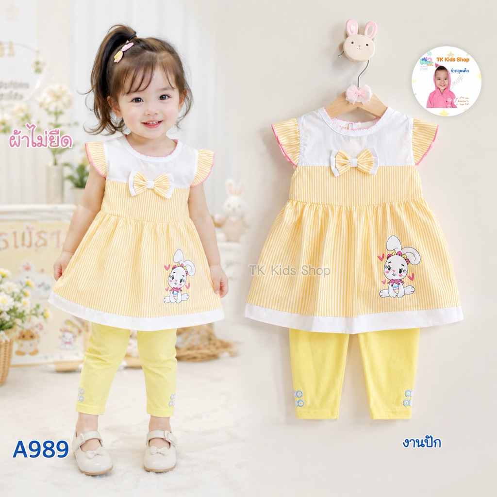 #31🐥ชุดเด็กหญิง 6เดือน-2ขวบ มีหลายแบบ
