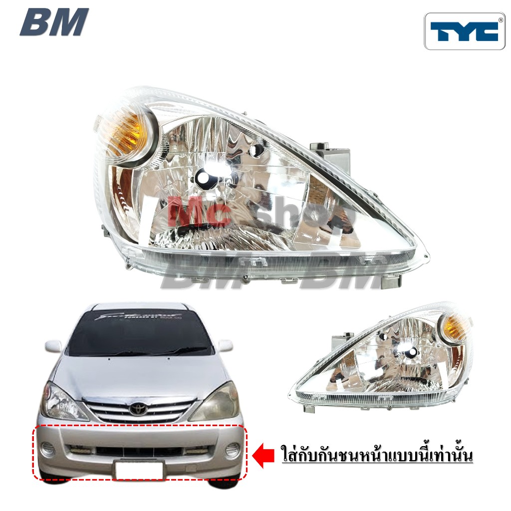 ไฟหน้า AVANZA อแวนซ่า TOYOTA ปี 2004 2005 2006 2007 โฉมแรก 1300cc *แบรนด์ TYC