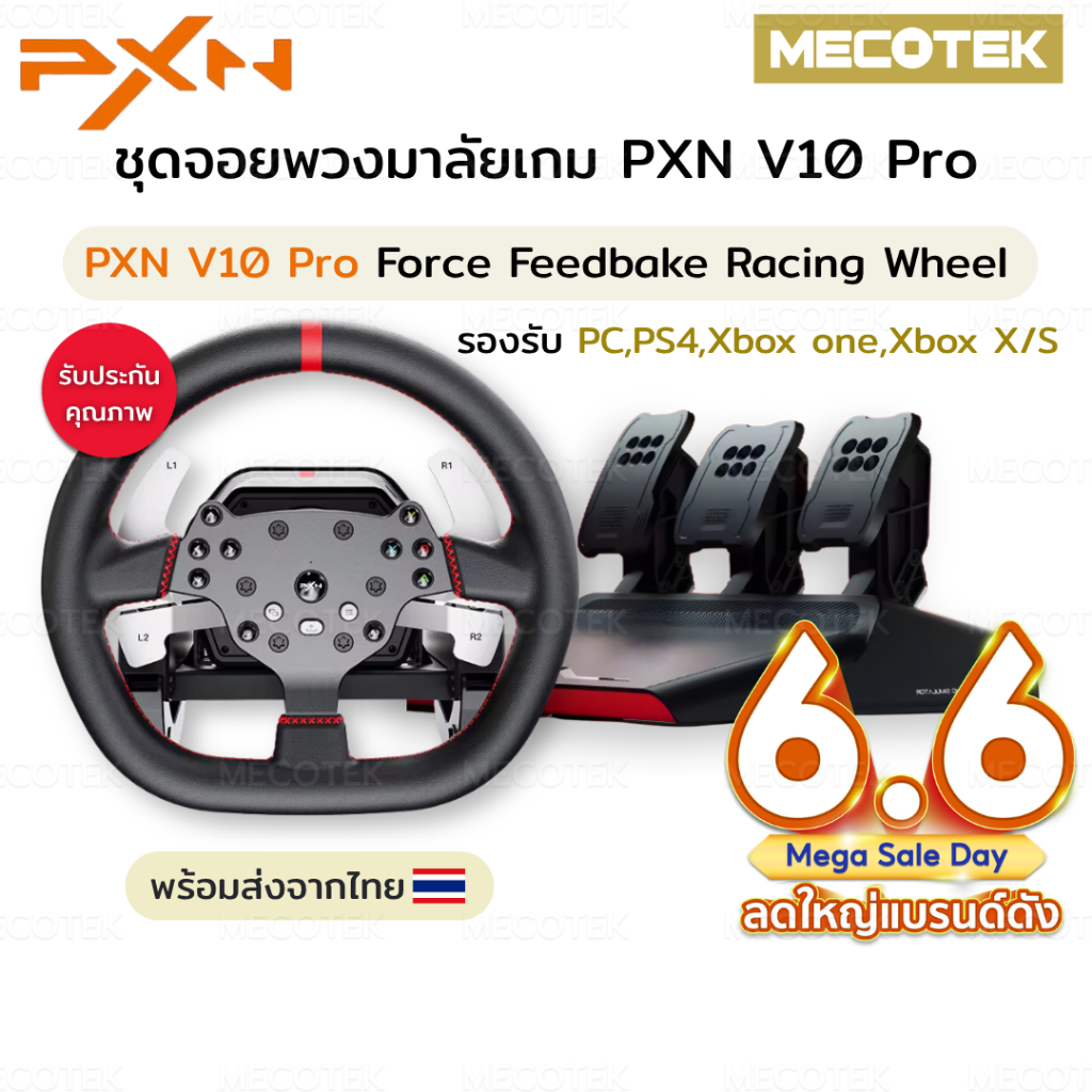 ❗พร้อมส่ง❗รุ่นใหม่อัพเกรด🌟พวงมาลัยเกมแข่งรถ PXN V10 Pro Force Feedback Racing Wheel รองรับ จอยเกมส์ แข่งรถ