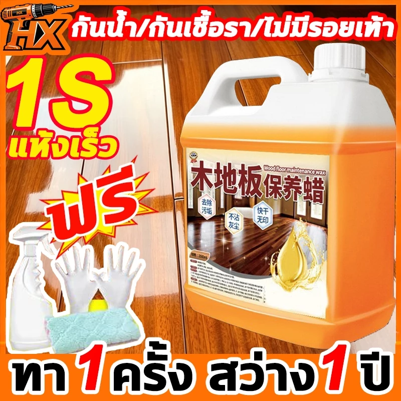 ขี้ผึ้งเคลือบเงาไม้ 1.5L ขี้ผึ้งขัดไม้ เคลือบเงาไม้ ชุบชีวิตเฟอร์นิเจอร์ไม้ และทุกพื้น ขี้ผึ้งทาไม้ สีทาบ้านภายใน