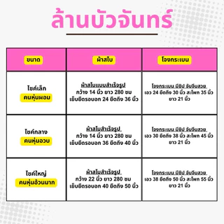 ชุดไทยสไบสไตล์ย้อนยุค (สไบสำเร็จรูป)