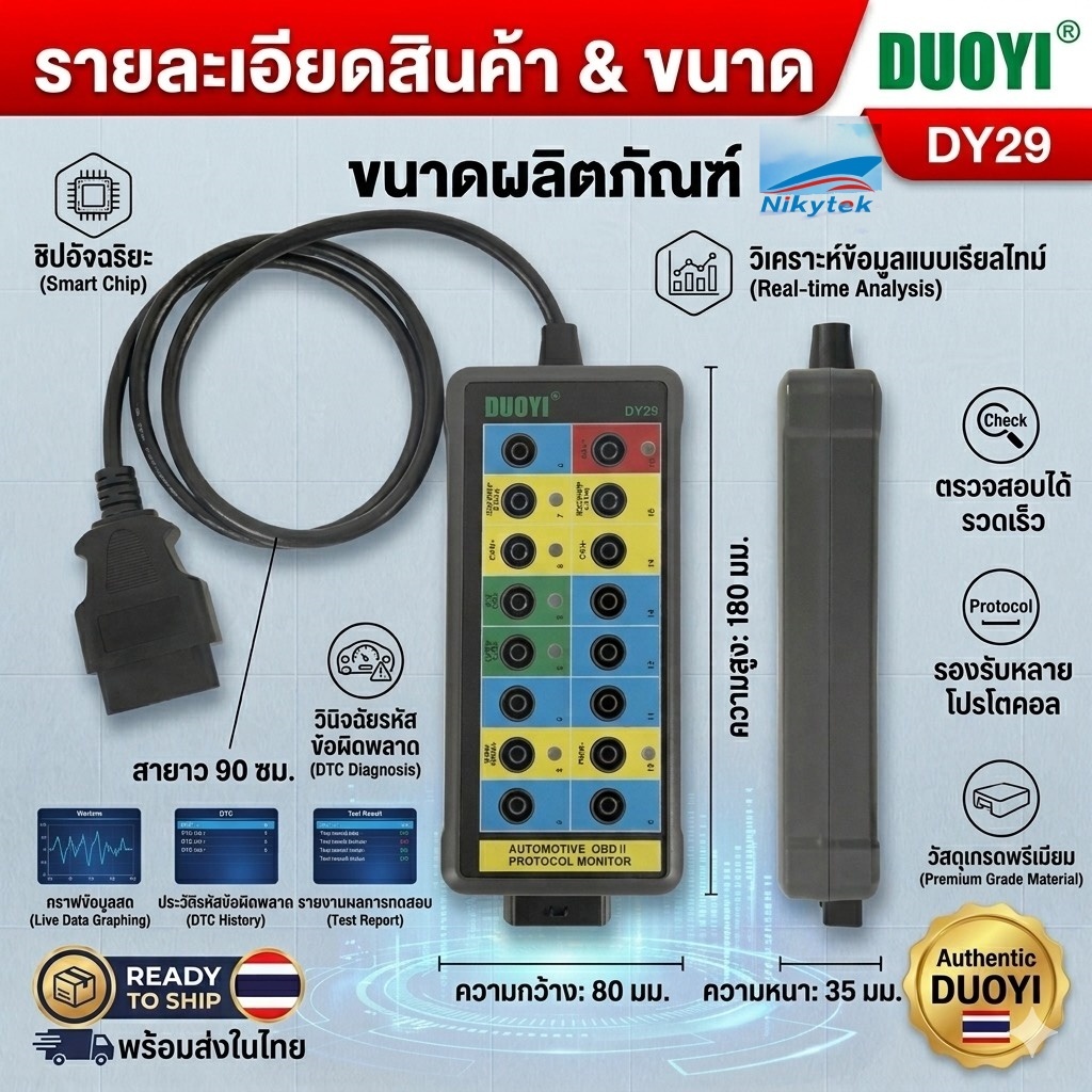 【ส่งไว】 Duoyi DY29 เครื่องตรวจจับโปรโตคอลรถยนต์ OBDII OBD2 Auto Car Break out Box รถโปรโตคอลเครื่องต