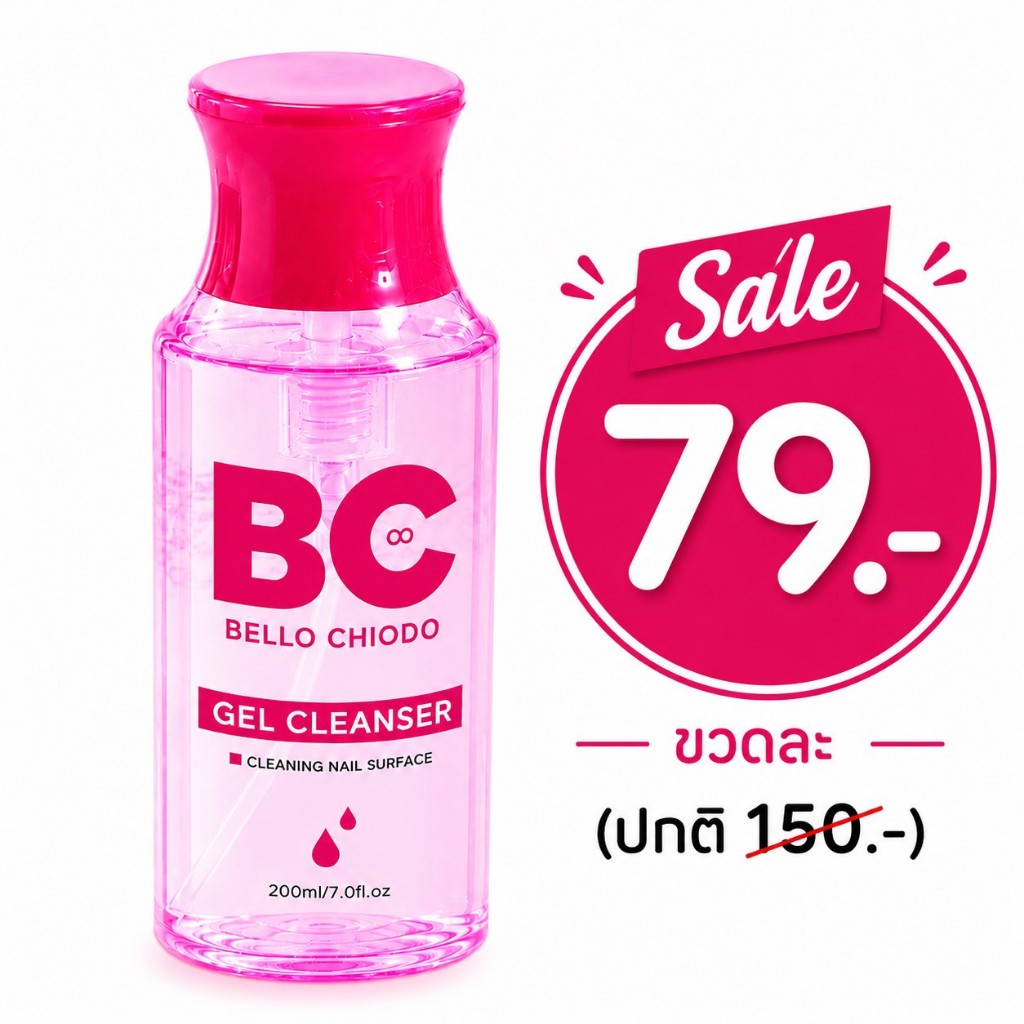 น้ำยาเช็คหน้าเล็บ&น้ำยาล้าง(รุ่นใหม่มีหัวปั้ม200ml)เช็คคราบเหนียวถอดสีถอดpvc