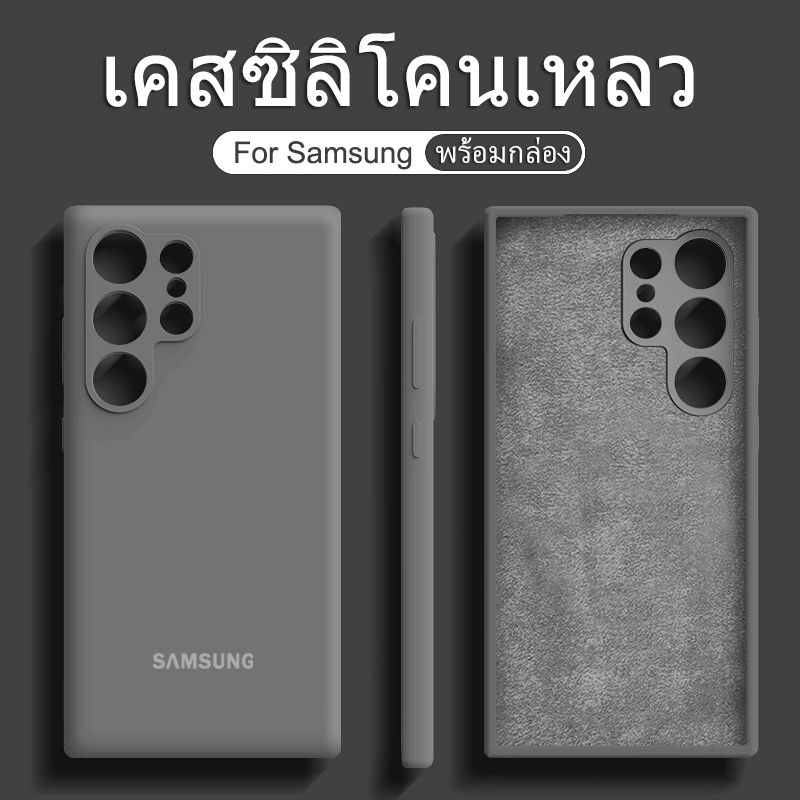 โลโก้&กล่อง ซิลิโคนเหลว เคสโทรศัพท์ Samsung S26 S25 S24 FE S23 S22 Ultra A57 A56 A55 A54 A53 A37 A36 A35 A17 A16 A15 A14