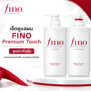 แชมพูและครีมนวดผม Fino Premium Smoothing ขนาด 550 มล. บำรุงผมแห้งเสีย ให้ผมนุ่มลื่น เงางามเป็นประกาย