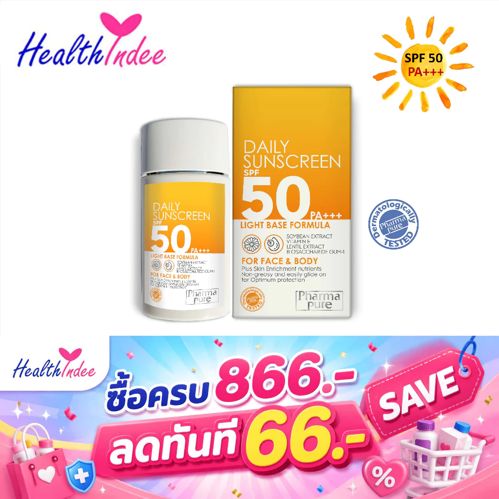 PharmaPure Daily Sunscreen SPF50 PA+++ โลชั่นกันแดดสูตรน้ำ