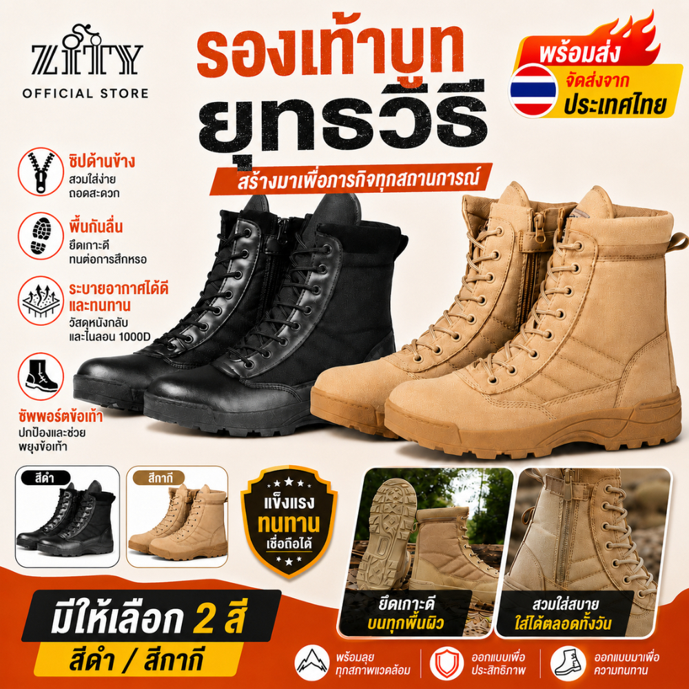 ZITY รองเท้ายุทธวิธีกลางแจ้งสำหรับผู้ชาย – รองเท้าเดินป่ากันลื่นเกรดทหารสำหรับทะเลทรายและพื้นที่ขรุขระ