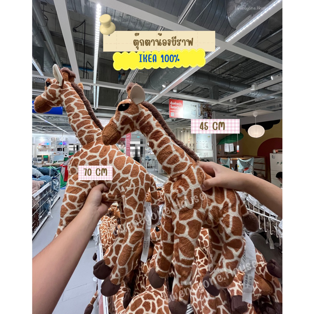 [อีเกียแท้ 100%] ตุ๊กตาน้องยีราฟคอยาว พร้อมส่ง