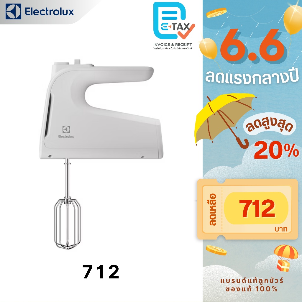 ELECTROLUX เครื่องผสมอาหารมือถือ รุ่น E3HM1-100W