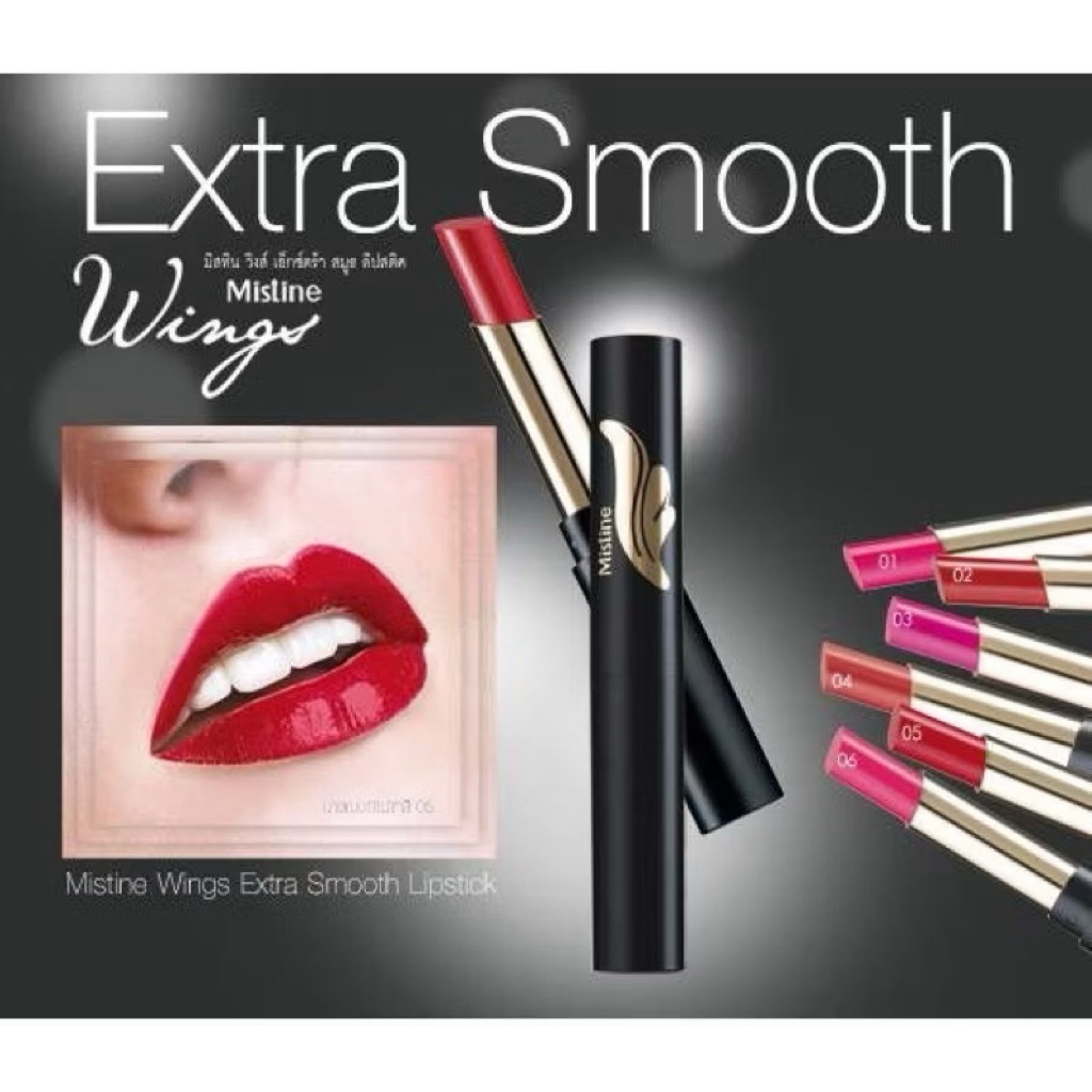 ลิปวิ้งมิสทิน ย้ำอ่านก่อนสั่ง ลิปมิสทิน วิงส์ เอ็กซ์ตร้า สมูธ ลิปสติก MISTINE WINGS EXTRA SMOOTH LIPSTICK (กล่องชำรุด)
