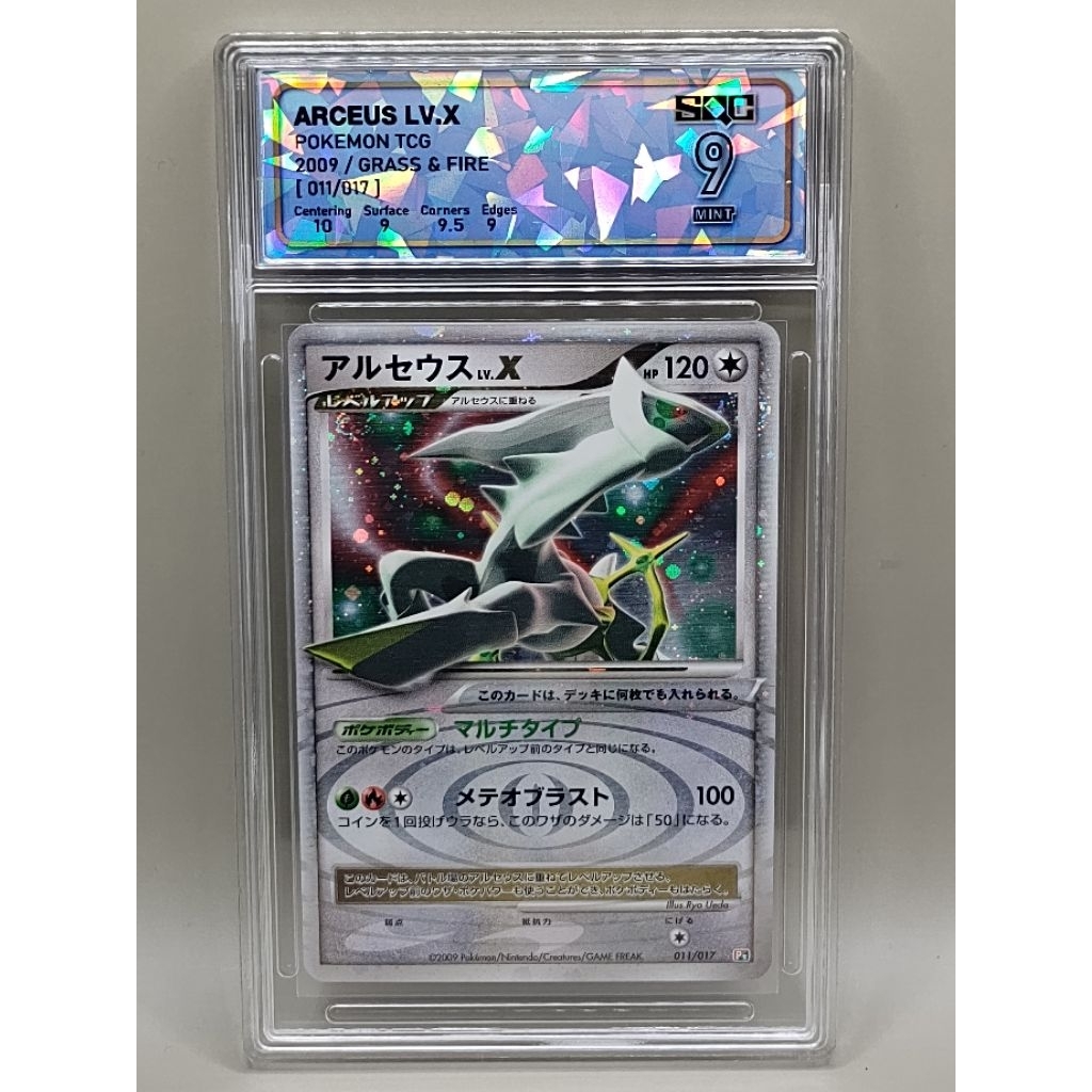 SQC9 Pokemon card Arceus LV.X SN.47433