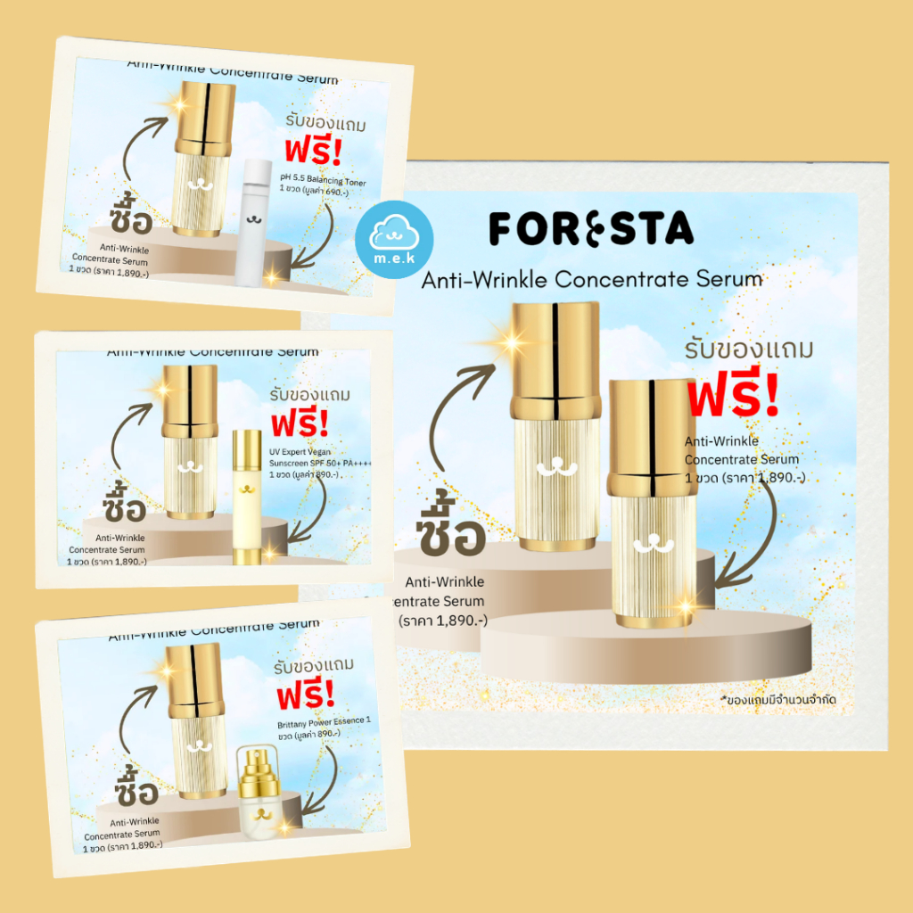 (ตัวแทน) ☁️ ฟอเรสต้า เซรั่มแมวทอง Foresta Anti-Wrinkle Concentrate Serum - ส่งฟรี ปณ.EMS