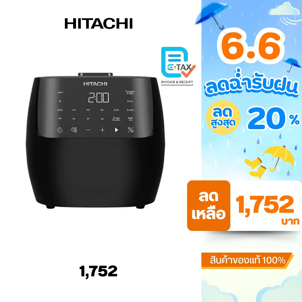 HITACHI หม้อหุงข้าว ขนาด 1.8 ลิตร กำลังไฟ 860 วัตต์ รุ่น RZ-S18VN[สีดำ]