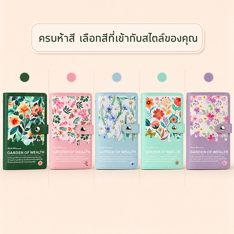 【Bubble Store】สมุดออมเงิน Garden of Wealth กระเป๋าเก็บเงินแบบสวยๆ มีช่องใส่ 100 แผ่น ใช้งานสะดวก คุณภาพสูง