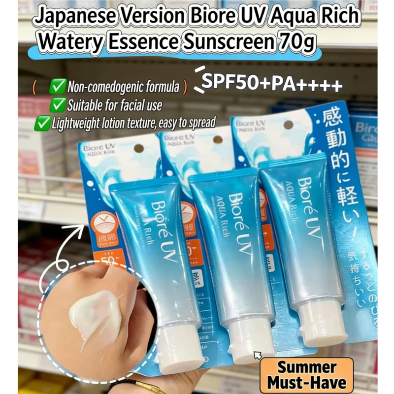 🔥กันแดด Biore UV Aqua Rich Watery Essence SPF50+ PA++++ 70ml สำหรับใบหน้าและร่างกาย เนื้อบางเบา ไม่เหนียว ซึมซาบเร็ว
