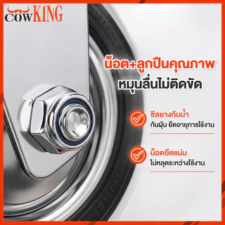 MUSCLE COW ลูกล้อหมุน360° 3"/4"/5" ล้อTPRเงียบ มีเบรกล็อค รับน้ำหนักสูง ติดตู้รถเข็นชั้นวางของ