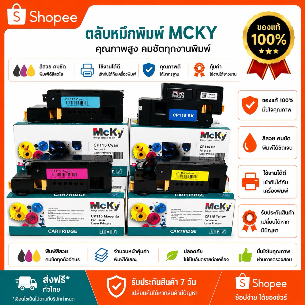 หมึก fuji xerox laser สี CP115 เทียบเท่า /CP115w /CM115w /CP116w /CP116 /CP225 /CP225w /CM115 /CM225