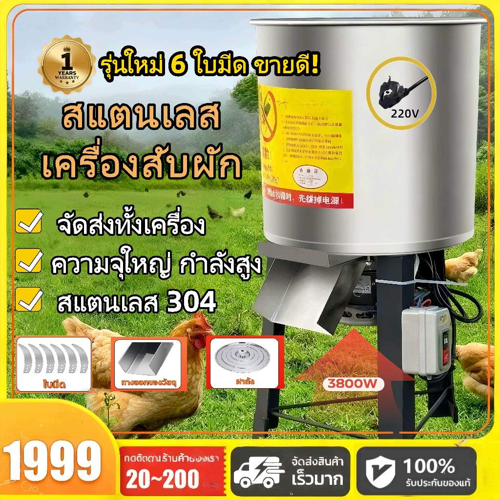 สแตนเลส เครื่องปั่น เครื่องสับหญ้า 4500W สแตนเลส บดหญ้าและชนิดอาหารผักอย่างง่ายดาย 1300KG เครื่องปั่น food grinder COD