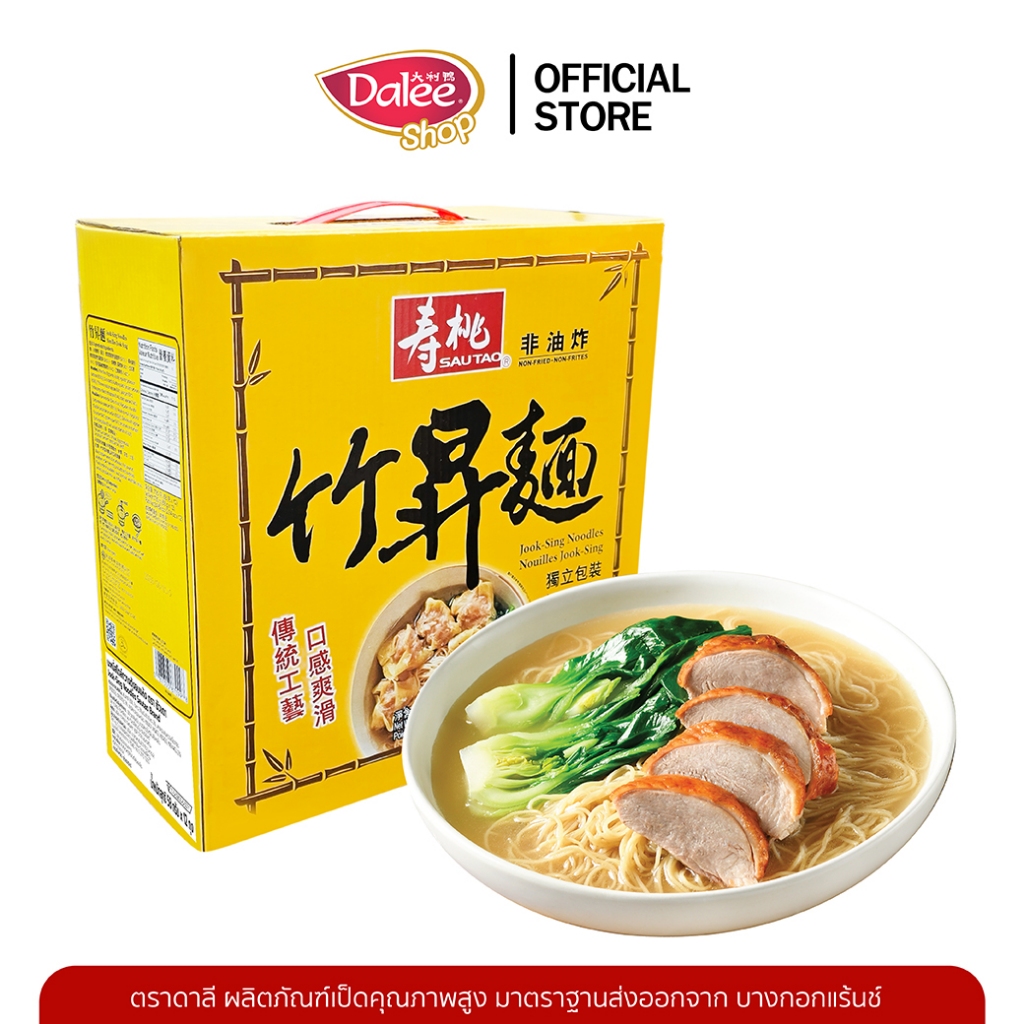บะหมี่ Jook Sing นำเข้าโดยตรงจากผู้ผลิตในฮ่องกง ซื้อ1แถม1