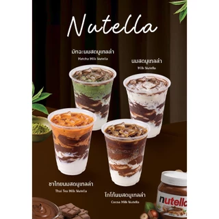 ป้ายเมนูนูเทลล่า รวมเมนู Nutella Menu มีทั้งแนวตั้ง และ แนวนอน ขนาด A4/A3 เคลือบใสกันน้ำ!