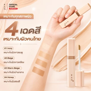 RAN Ultra Long Stay Concealer (คอนซีลเลอร์รัน)